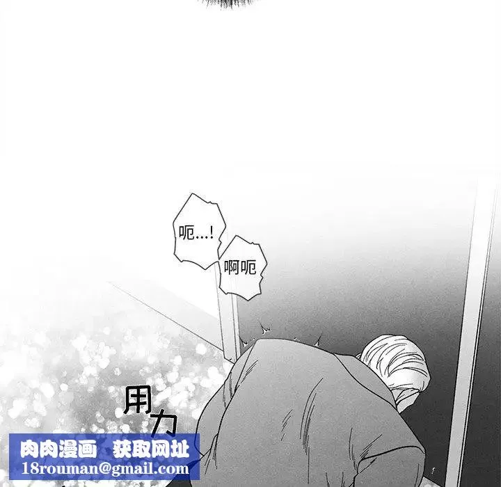 墓誌铭-第19话 - 图片 49