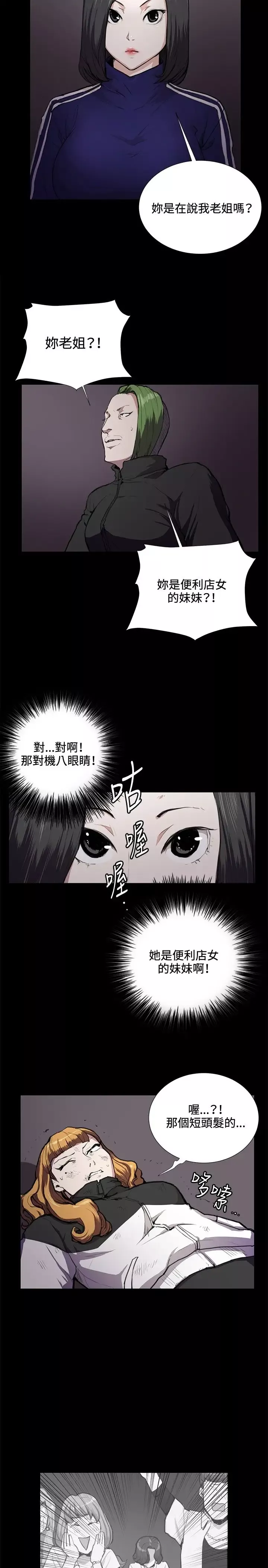 深夜便利店-第36话 - 图片 3