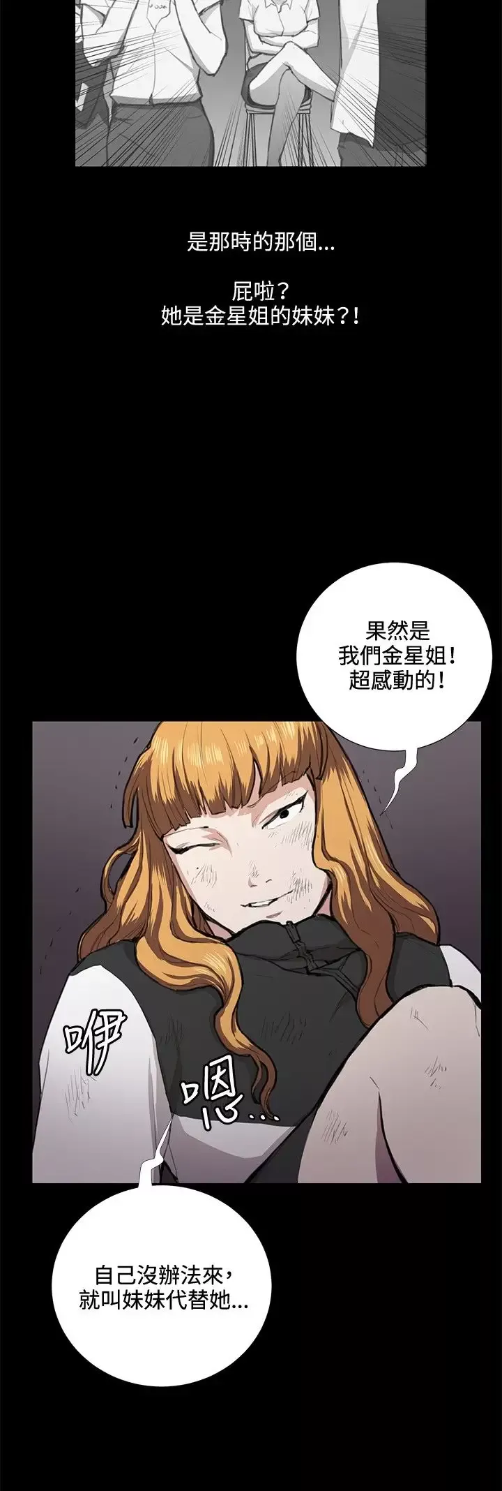 深夜便利店-第36话 - 图片 4