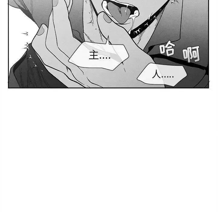 墓誌铭-第19话 - 图片 54