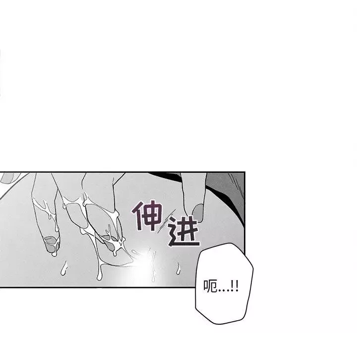 墓誌铭-第19话 - 图片 56