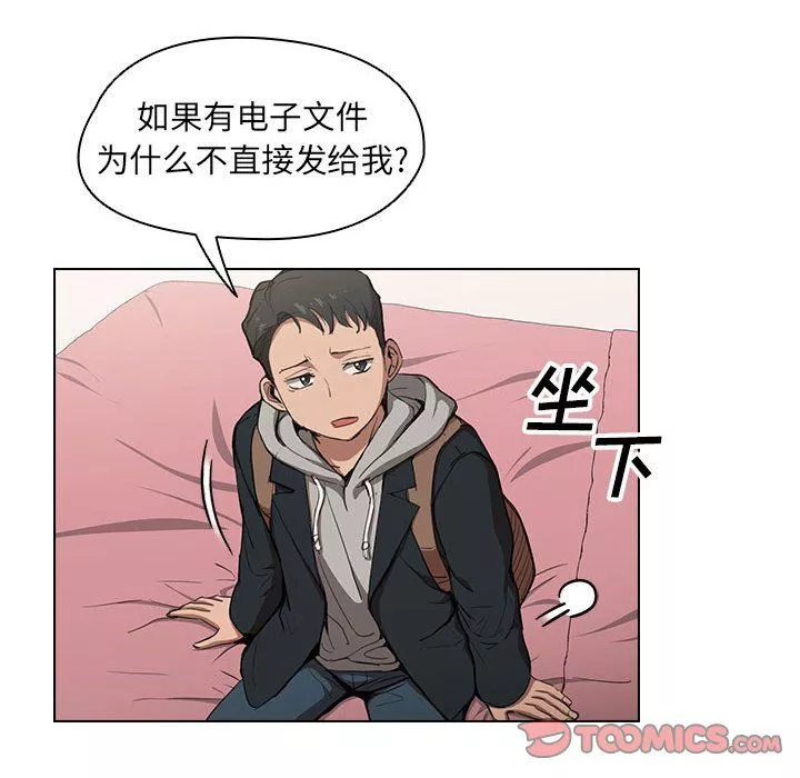 沒種又怎樣第38話