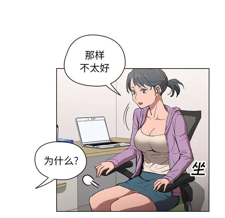 沒種又怎樣第38話