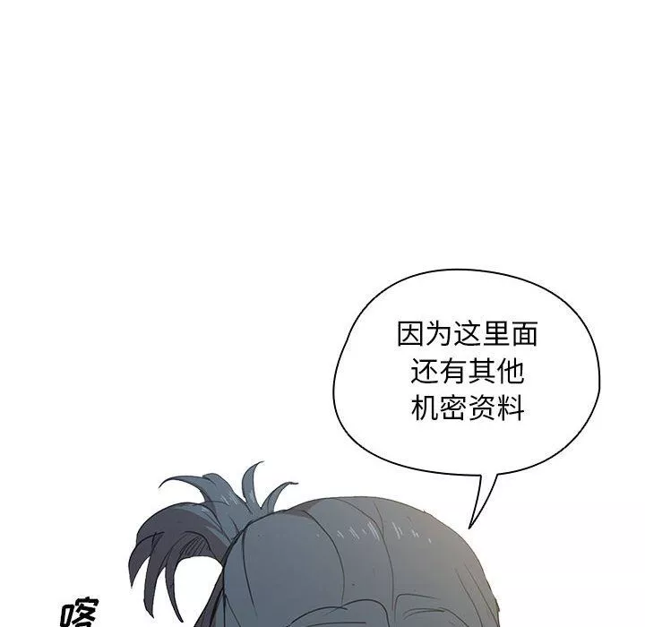没种又怎样-第38话 - 图片 16