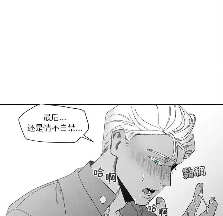 墓誌銘第19话