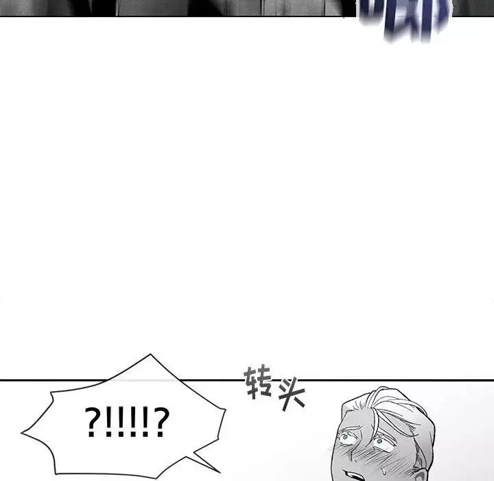 墓誌銘第19话