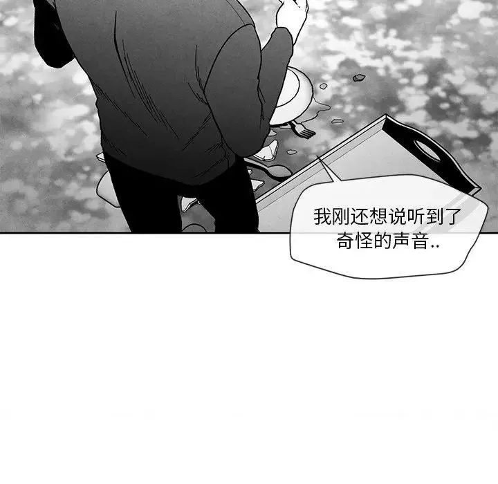 墓誌銘第19话