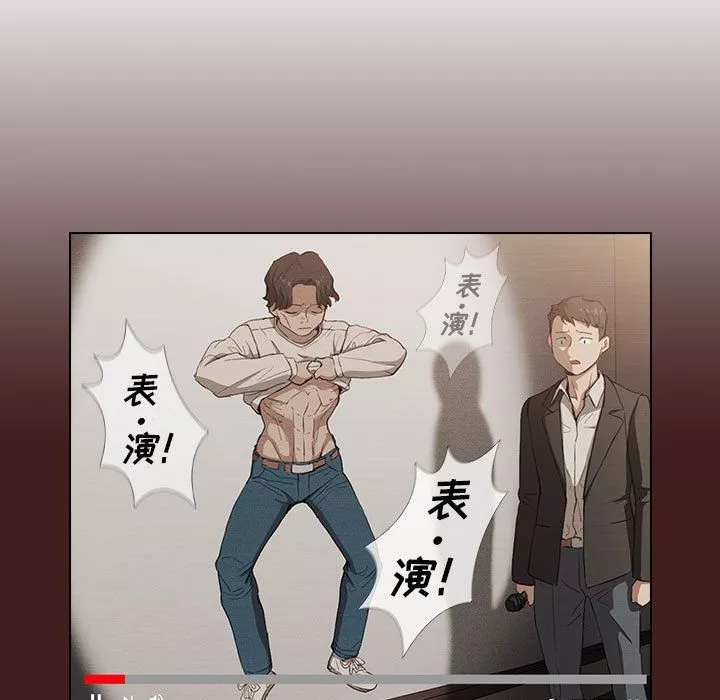 没种又怎样-第38话 - 图片 23