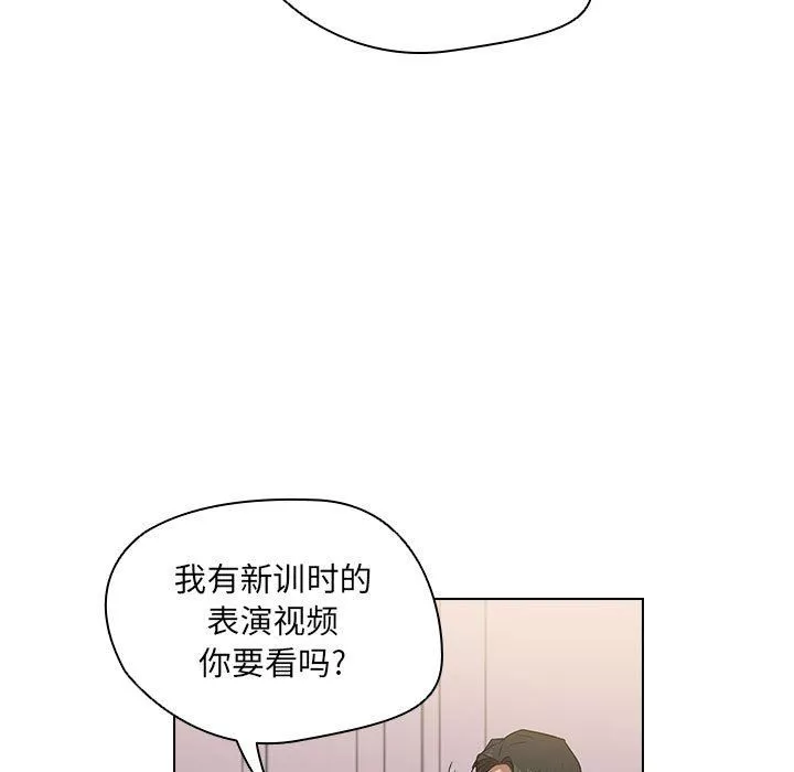 没种又怎样-第38话 - 图片 21