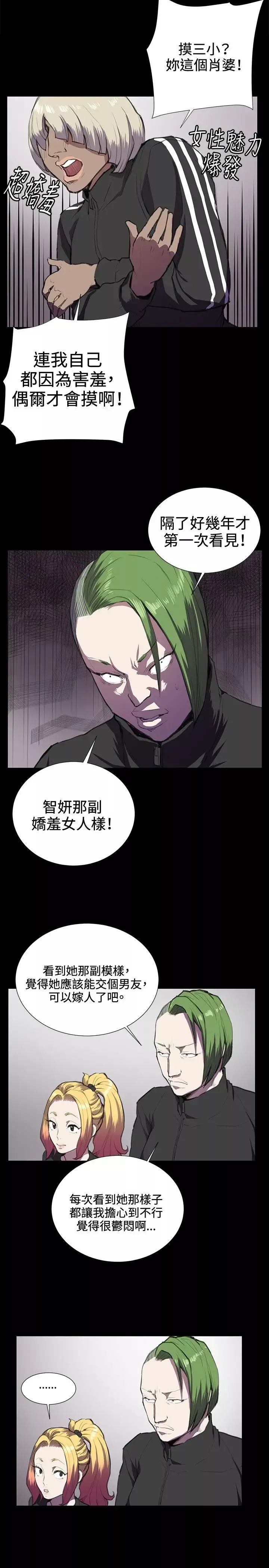 深夜便利店-第36话 - 图片 14