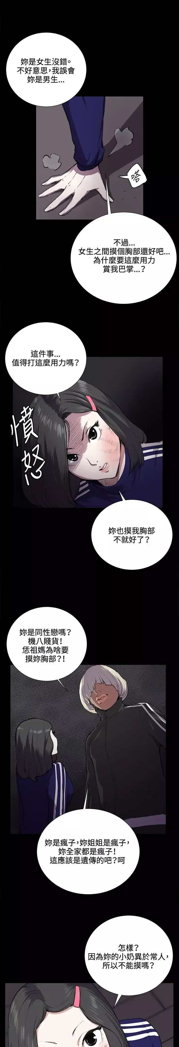 深夜便利店-第36话 - 图片 15