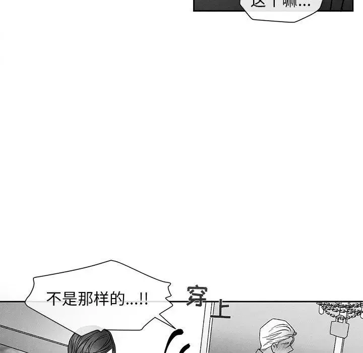 墓誌铭-第19话 - 图片 66