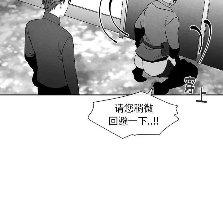 墓誌銘第19话
