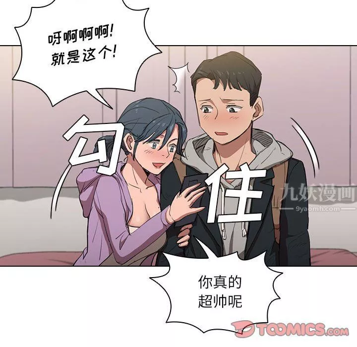 沒種又怎樣第38話
