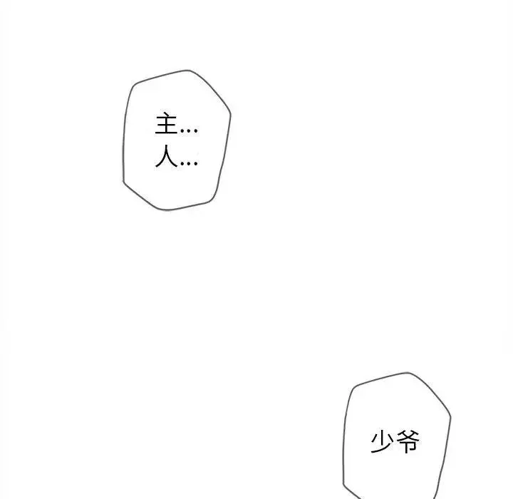 墓誌铭-第19话 - 图片 69