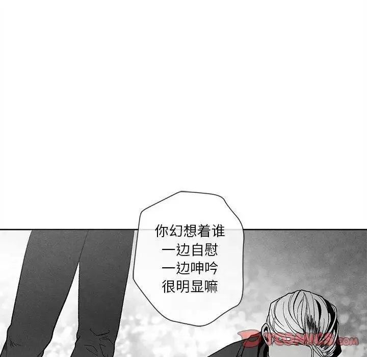 墓誌铭-第19话 - 图片 72