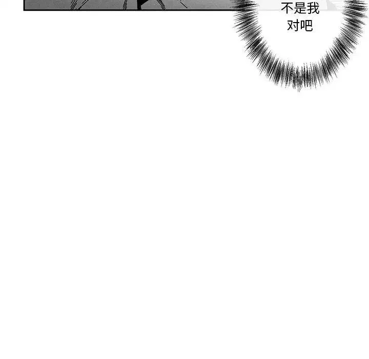 墓誌铭-第19话 - 图片 71