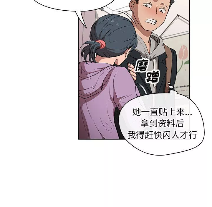 沒種又怎樣第38話