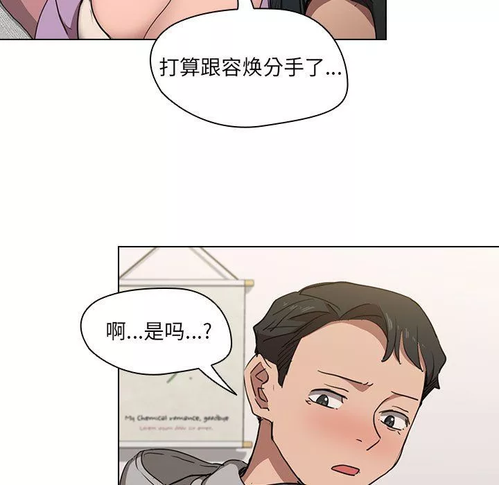 沒種又怎樣第38話