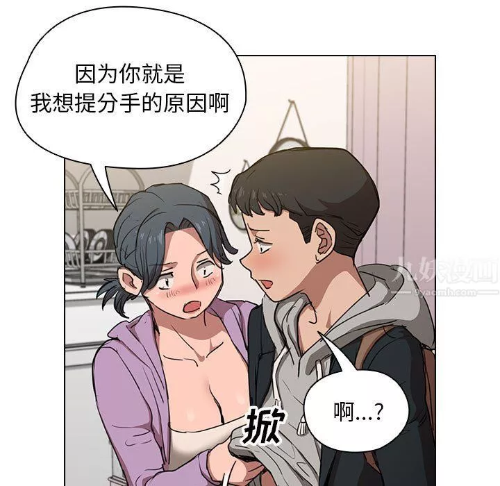 沒種又怎樣第38話