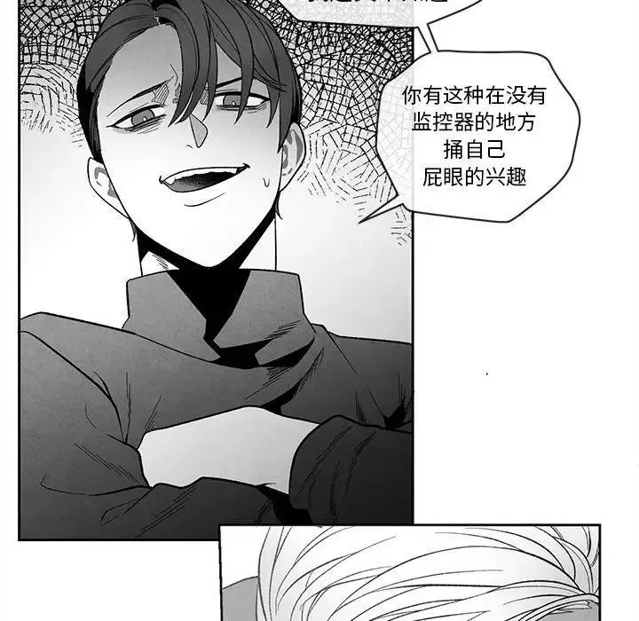 墓誌铭-第19话 - 图片 75
