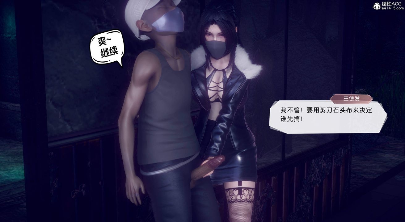 [3D]在你媽媽傢第24話