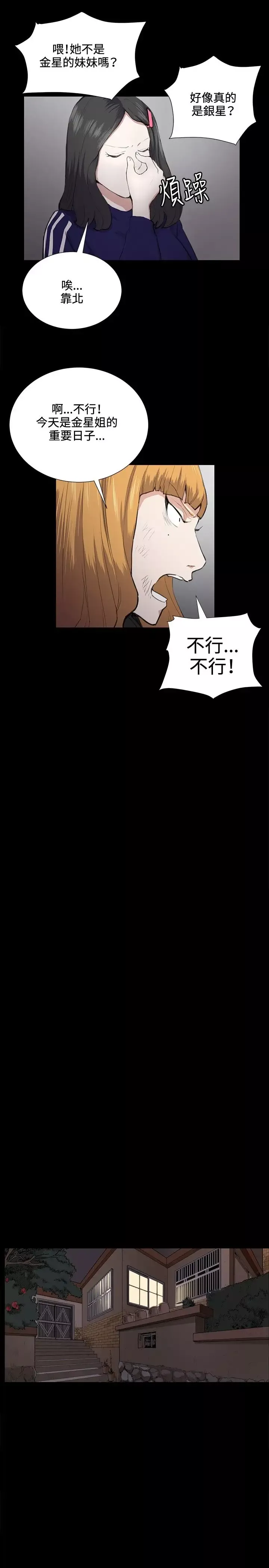 深夜便利店第36话