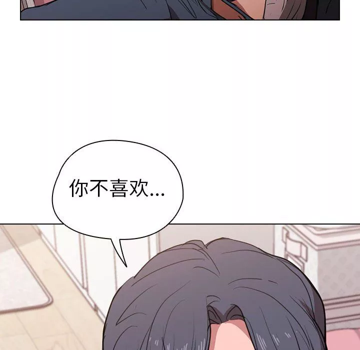 沒種又怎樣第38話