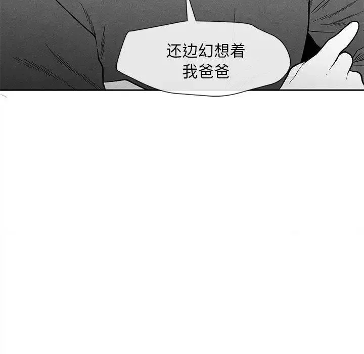 墓誌銘第19话