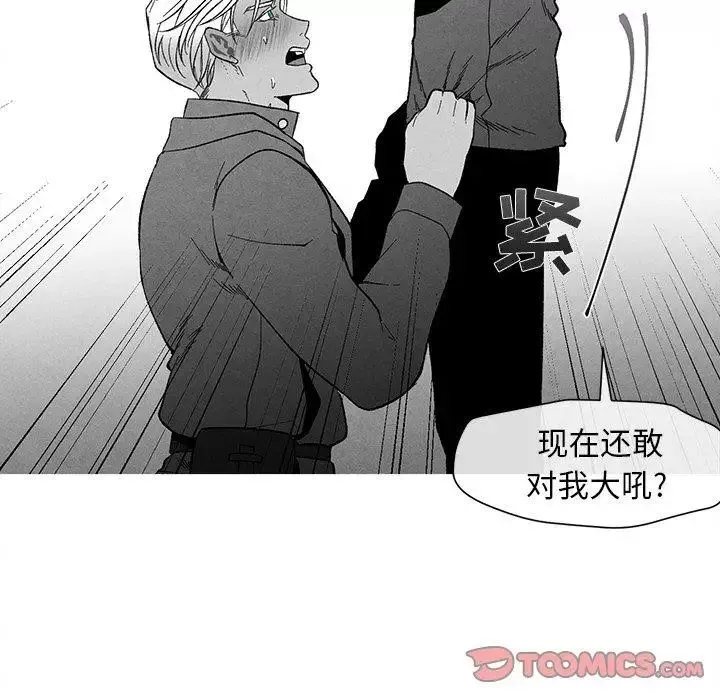 墓誌铭-第19话 - 图片 82