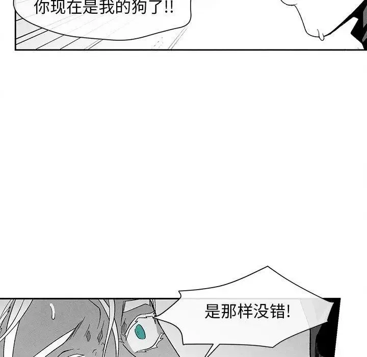 墓誌铭-第19话 - 图片 84