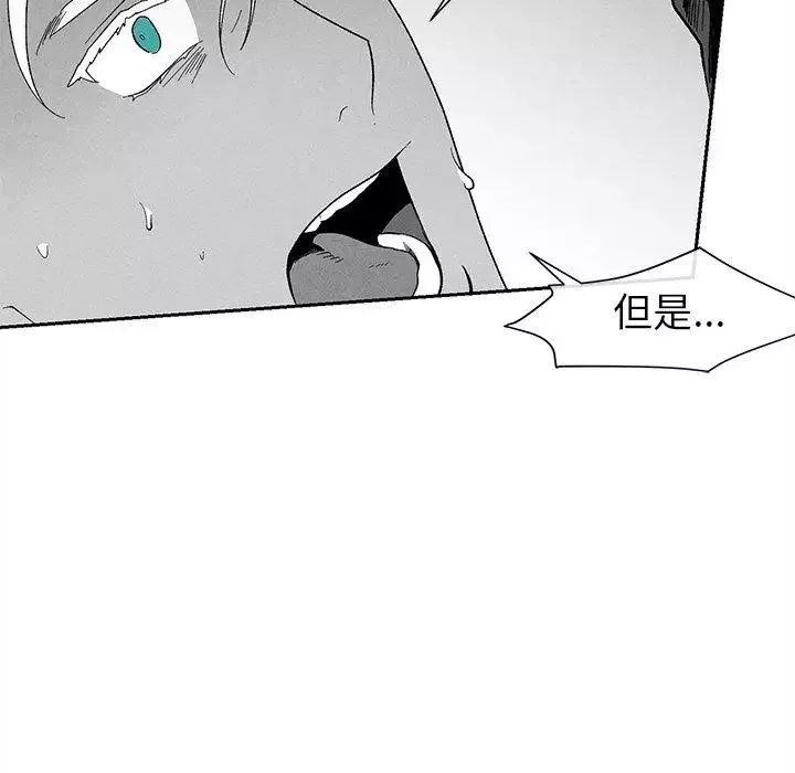 墓誌铭-第19话 - 图片 85
