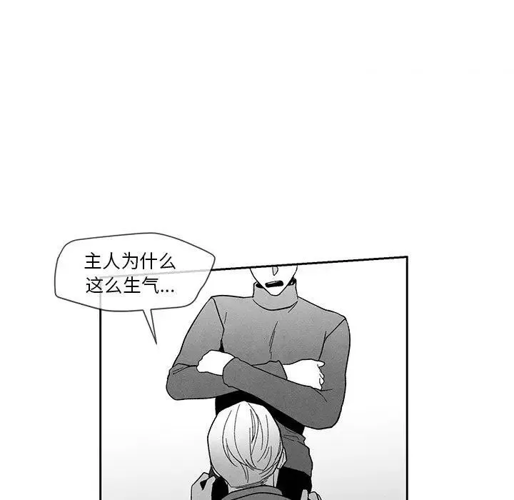 墓誌铭-第19话 - 图片 86