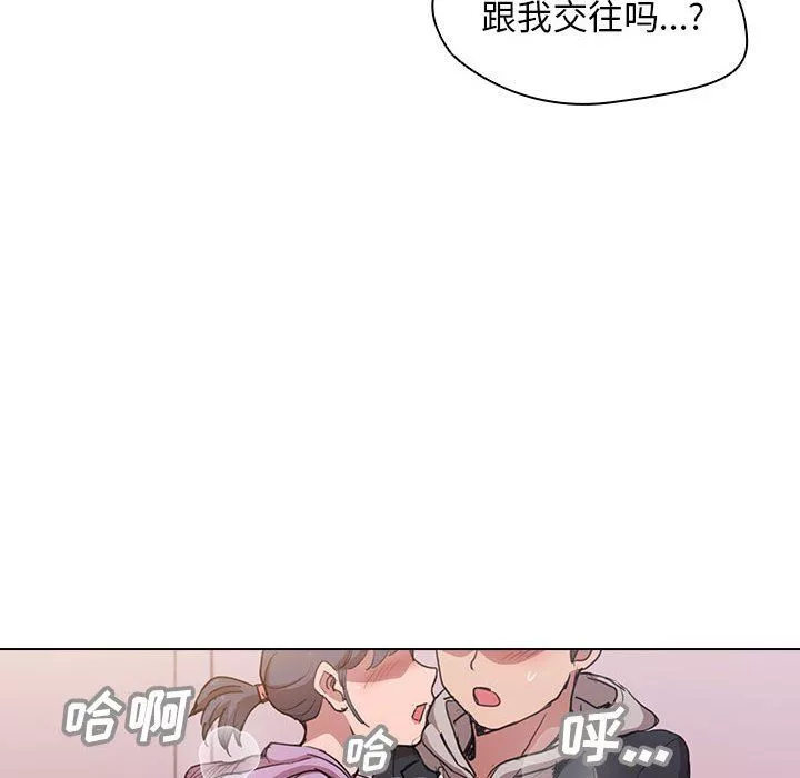 没种又怎样-第38话 - 图片 46
