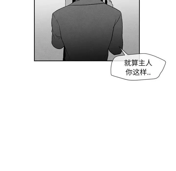 墓誌銘第19话