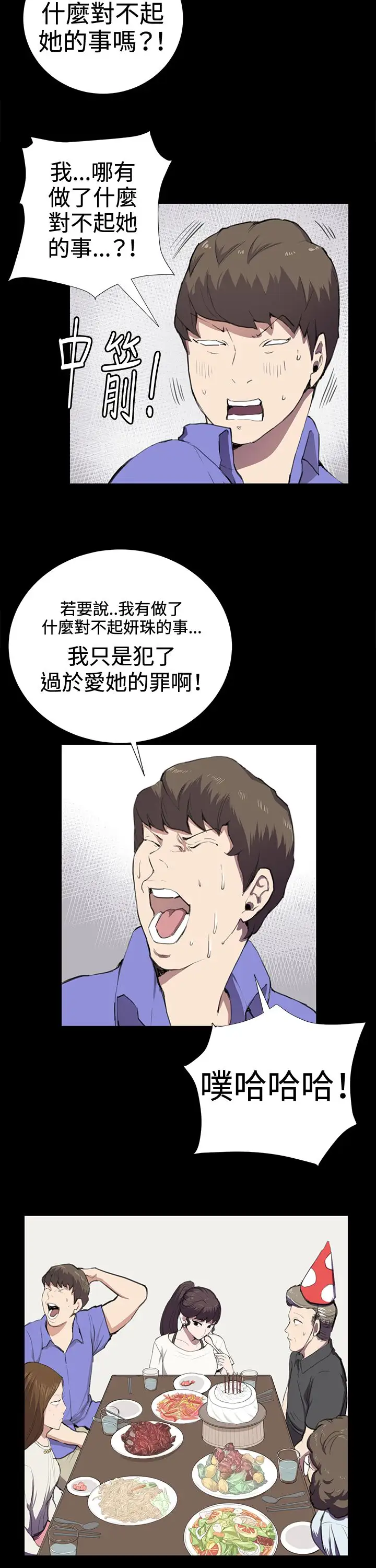 深夜便利店第37话