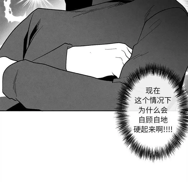 墓誌铭-第19话 - 图片 93