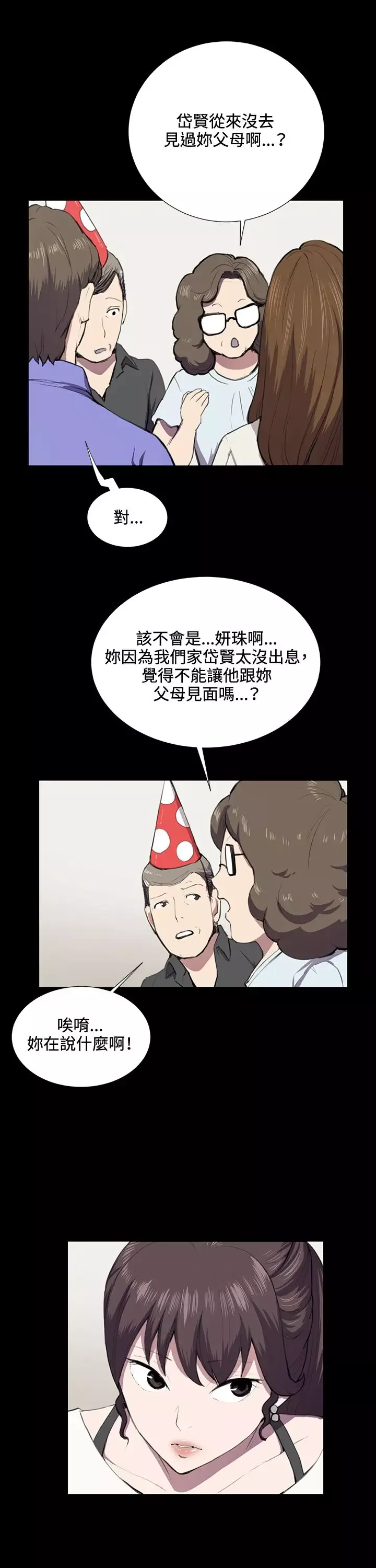 深夜便利店第37话