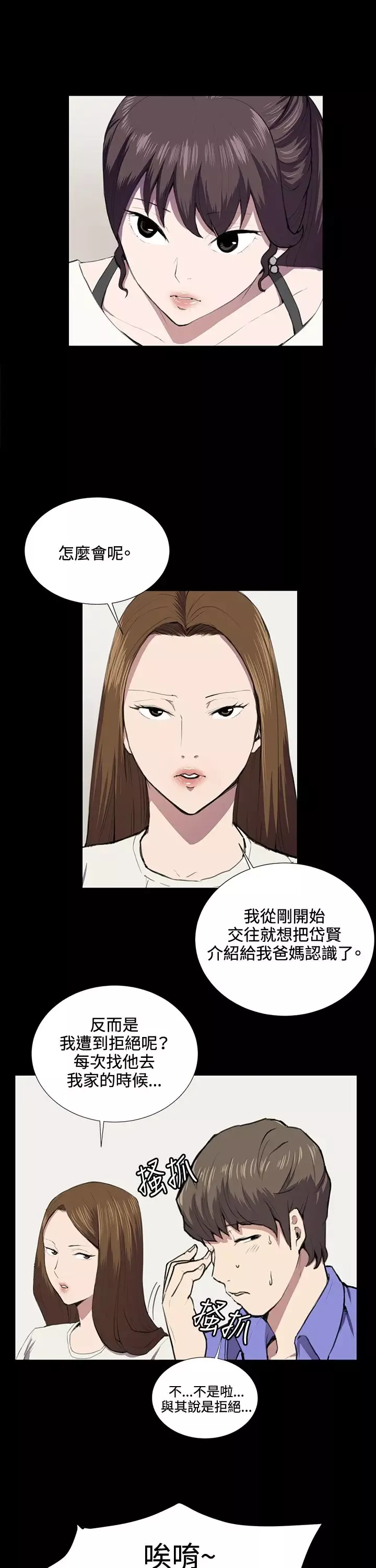 深夜便利店-第37话 - 图片 8