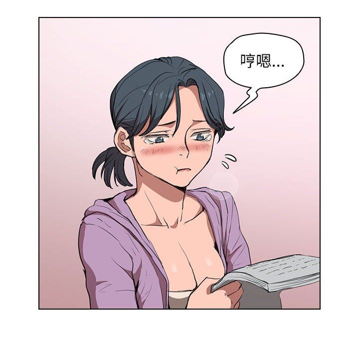 没种又怎样第38话