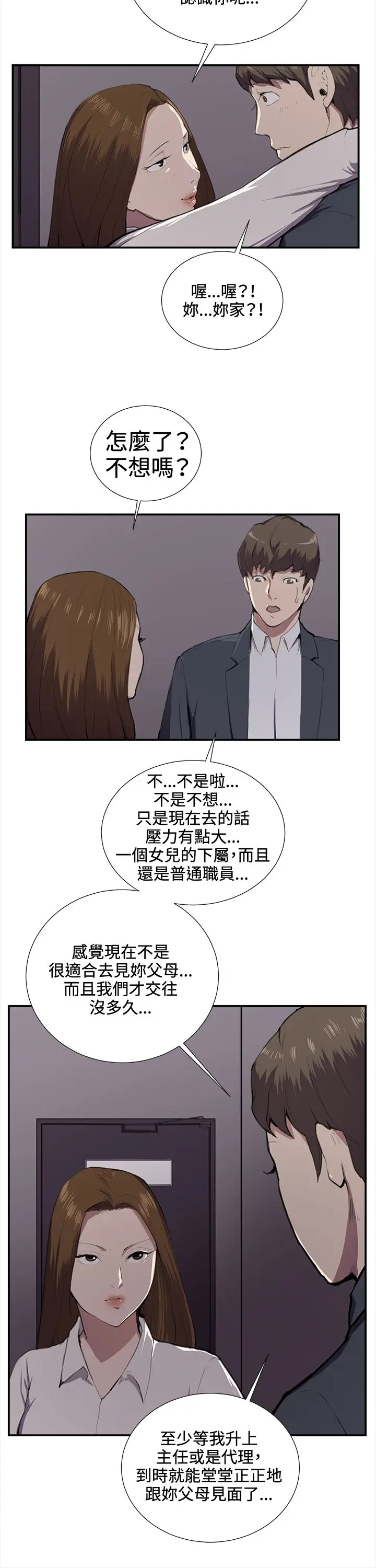 深夜便利店第37话