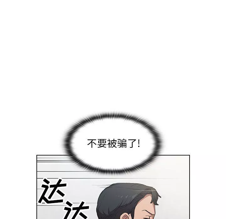 沒種又怎樣第38話