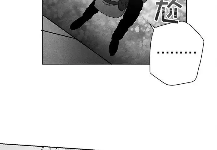 墓誌铭-第20话 - 图片 3