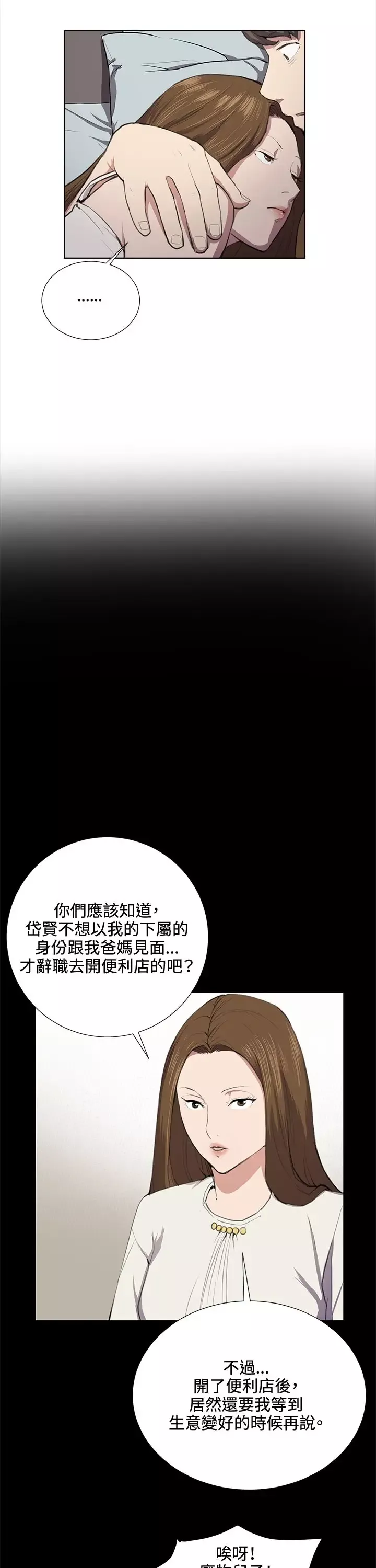 深夜便利店第37话
