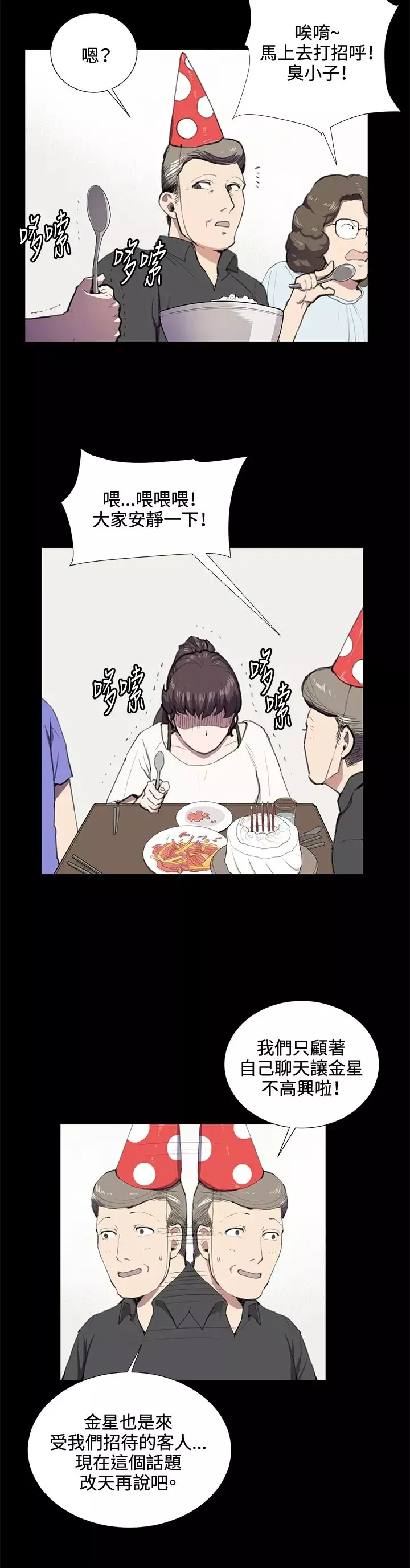 深夜便利店-第37话 - 图片 15