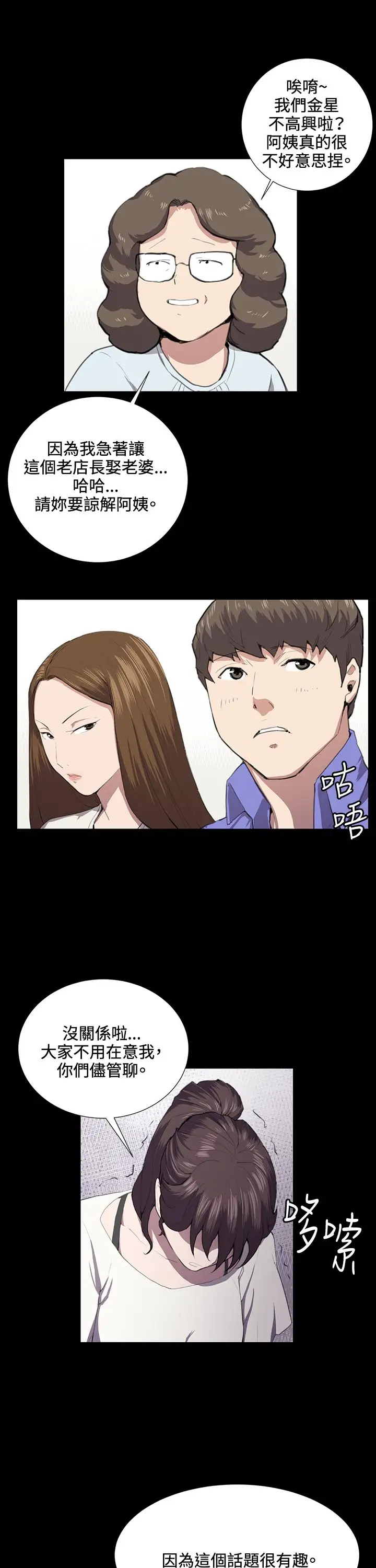 深夜便利店第37话