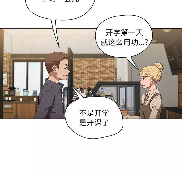 沒種又怎樣第38話