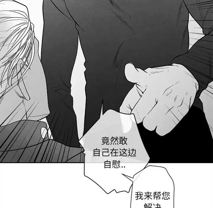 墓誌铭-第20话 - 图片 10