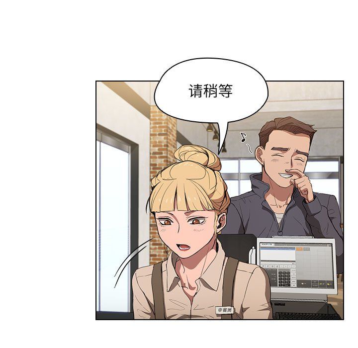 沒種又怎樣第38話