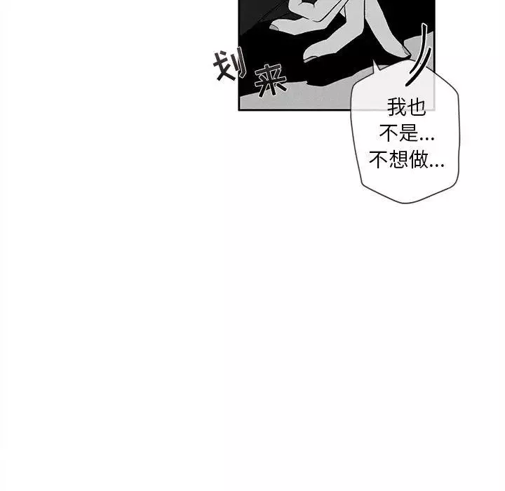 墓誌銘第20话